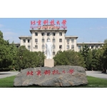 北京科技大學(xué)